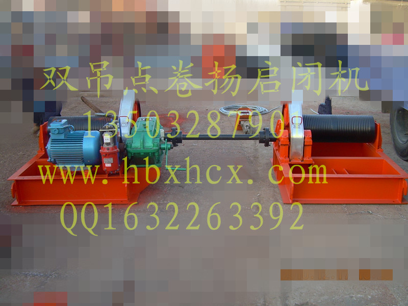 20121雙吊點(diǎn)卷?yè)P(yáng)式啟閉機(jī)
