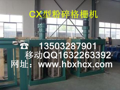 格柵破碎機(jī)