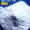 供應(yīng)盛達(dá)白潔氫氧化鋁 H-WF-10 氫氧化鋁