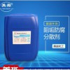 產(chǎn)地貨源MM842反滲透阻垢分散劑強(qiáng)力去污 反滲透阻分散垢劑