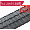 合成樹脂瓦 樹脂波形瓦 , 鋼結構瓦片，塑鋼瓦 , 塑料瓦 , 波浪瓦 , 潔凈板 , upvc瓦 , 耐酸瓦