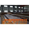 高強(qiáng)度鋼板BS700MCK2 寶鋼汽車(chē)高強(qiáng)板，現(xiàn)貨供應(yīng)【上海北銘】【15601702475】