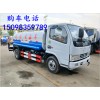北京灑水車銷售價(jià)格報(bào)價(jià) 北京灑水車銷售價(jià)格報(bào)價(jià)