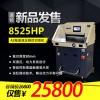 道頓DC-8525HP雙液壓程控切紙機(jī)電動標(biāo)書文件書籍重型切紙刀裁紙機(jī)