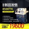 道頓DC-8508TH裁紙機(jī)a3標(biāo)書文件裁紙機(jī)重型切紙刀液壓程控切紙機(jī)