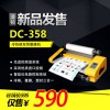 道頓DC-358覆膜機(jī)過塑機(jī)電子控溫冷熱裱雙用單雙面加熱