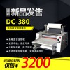 道頓DC-380覆膜機(jī)鋼輥結(jié)構(gòu)單雙面覆膜冷熱裱雙用速度可調(diào)