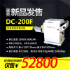 道頓DC-200F全自動鐵絲折頁訂折機(jī)平釘騎馬釘全自動裝訂機(jī)