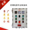 R485接口電動(dòng)機(jī)控制防爆配電箱