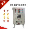 鉆井平臺(tái)控制電動(dòng)機(jī)防爆配電箱檢修箱