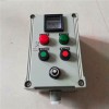 電機(jī)啟停保護(hù)防爆操作柱