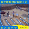 軟式透水管批發(fā)，大量供應(yīng)，價錢從優(yōu)