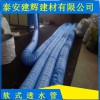 軟式透水管哪家好，廠家直銷，大量供應，量大從優(yōu)