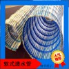 軟式透水管，廠家直銷，大量供應，量大從優(yōu)