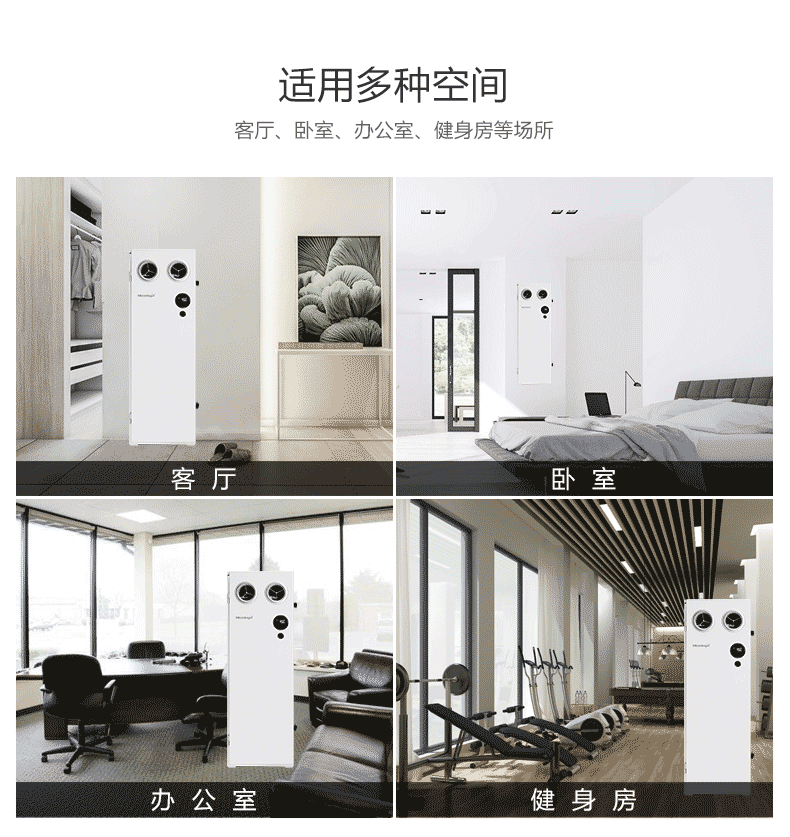 壁掛式新風(fēng)系統(tǒng)450F--德國精工.諾森柏格