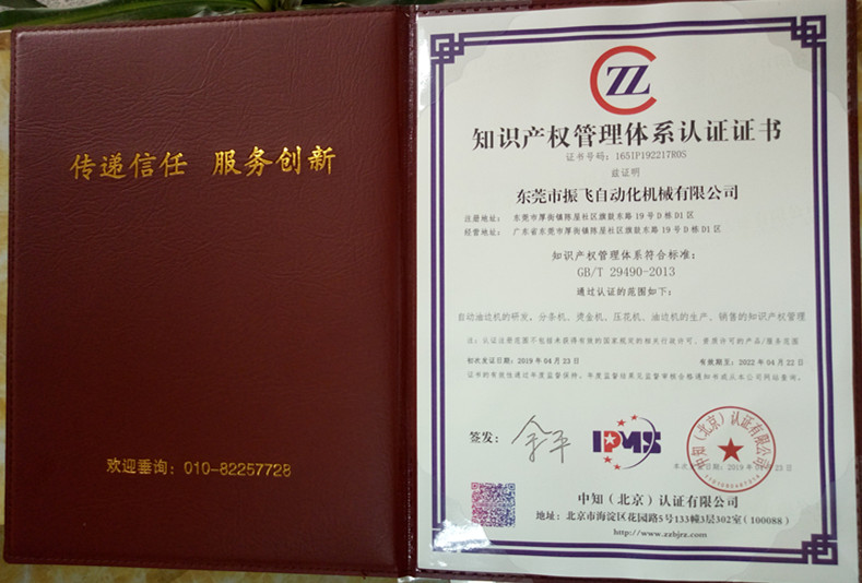 產(chǎn)權(quán)