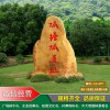 北京廣場招牌村牌村口石大型地標(biāo)石價格實惠北京自產(chǎn)自銷村牌村口石雕刻石頭產(chǎn)地批發(fā)