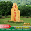 甘肅隧道口雕刻石頭產(chǎn)地甘肅村牌村口石大型地標(biāo)石價格實惠