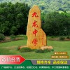 海南高速路口村牌村口石大型地標(biāo)石價格實惠海南小區(qū)公園村牌村口石雕刻石頭產(chǎn)地批發(fā)