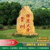 河南綠化工程村牌村口石大型地標(biāo)石價格實惠河南企業(yè)形象村牌村口石雕刻石頭產(chǎn)地批發(fā)