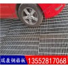 鋼格板，洗車房噴漆房格柵，雨水箅子，溝蓋板，京城瑞康鍍鋅鋼格柵，品質(zhì)保證