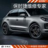 保時捷保養費用及周期，保時捷保養一次多少錢，上海保時捷專修店