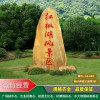 蘇州小區(qū)公園園林景觀石 大型園林石產(chǎn)地批發(fā) 蘇州自產(chǎn)自銷大型景觀石 大型村牌石價格實惠