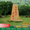 常州廣場招牌大型刻字石大型村牌石價格實惠常州高速路口園林景觀石大型園林石產(chǎn)地批發(fā)
