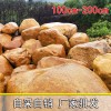 黃蠟石產地直銷、黃蠟石擺件、仿真石頭假石、天然水沖石