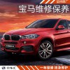 寶馬發(fā)動機(jī)艙異響故障維修，上海寶馬專修店