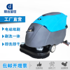 鼎潔全自動(dòng)洗地機(jī)酒店大廳物業(yè)保潔擦地機(jī)