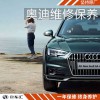 奧迪排氣管滴水，奧迪維修保養，上海奧迪維修店