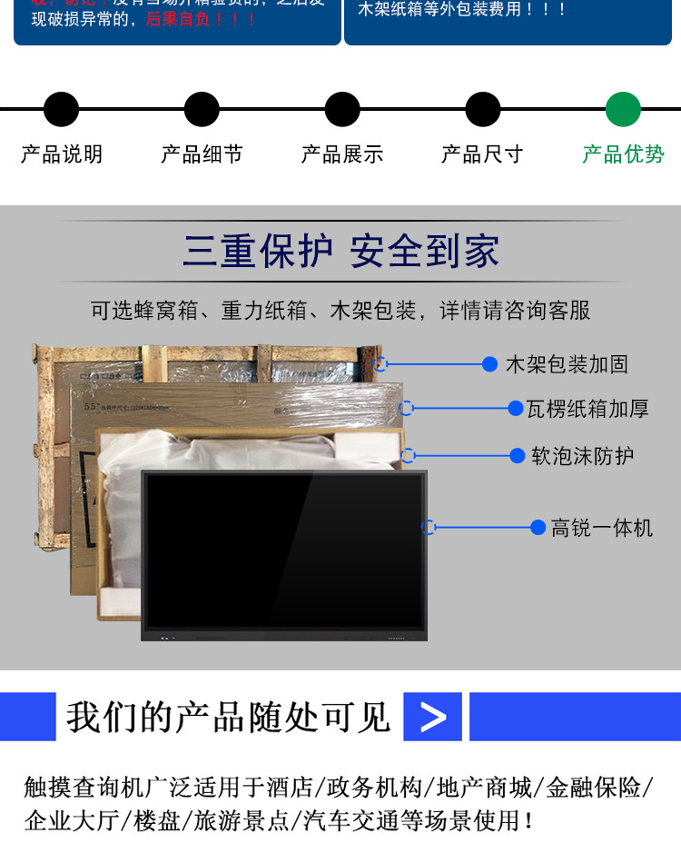 查詢機詳情_09.jpg
