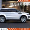 上海路虎攬勝極光保養(yǎng)費用,路虎攬勝保養(yǎng)一次多少錢