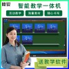 歐銳廠家100寸多媒體教學(xué)觸摸一體機(jī)教室互動(dòng)教學(xué)創(chuàng)意電子白板