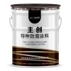 山東濟寧水務公司自來水管道內壁用食品級無毒防腐面漆價格