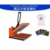 手壓高壓機(jī)燙鉆機(jī)手壓壓燙機(jī) 廣東東莞供應(yīng)上發(fā)熱壓燙機(jī) 恒鈞手壓燙畫機(jī)