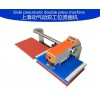 上滑型氣壓熱轉(zhuǎn)印機(jī) 氣壓燙畫機(jī) 氣動雙工位燙鉆機(jī) 服裝燙標(biāo)機(jī)壓鉆機(jī)