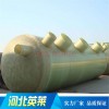 玻璃鋼污水處理設備 玻璃鋼調節(jié)池 玻璃鋼罐體