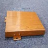 木紋鋁單板廠家批發(fā) 免費(fèi)寄送 售后無(wú)憂