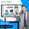 七元65寸鋼化玻璃會(huì)議平板  防眩防爆觸摸屏 會(huì)議觸摸一體機(jī)