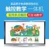 七元65寸互動(dòng)教學(xué)顯示屏 智能電子白板 防爆防眩教學(xué)觸摸一體機(jī)