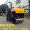 小型壓路機(jī)廠家直銷 小型壓路機(jī)低價(jià)直銷