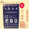 色素炭黑 石墨復合板專用色素炭黑 色素炭黑生產廠家