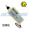 安鉑防爆型測(cè)振儀ACEPOM316測(cè)量筆測(cè)量?jī)x廠家批發(fā)