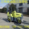 3噸型號(hào)小型壓路機(jī) 進(jìn)口馬達(dá)進(jìn)口液壓系統(tǒng)款三噸型號(hào)壓路機(jī)雙驅(qū)雙震款