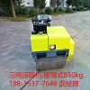 小型壓路機(jī)廠家直銷 思拓瑞克直營(yíng)版底價(jià)出售850kg小一噸壓路機(jī)