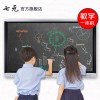 七元70寸互動(dòng)教學(xué)液晶屏 多點(diǎn)觸控電子白板 教學(xué)觸摸一體機(jī)