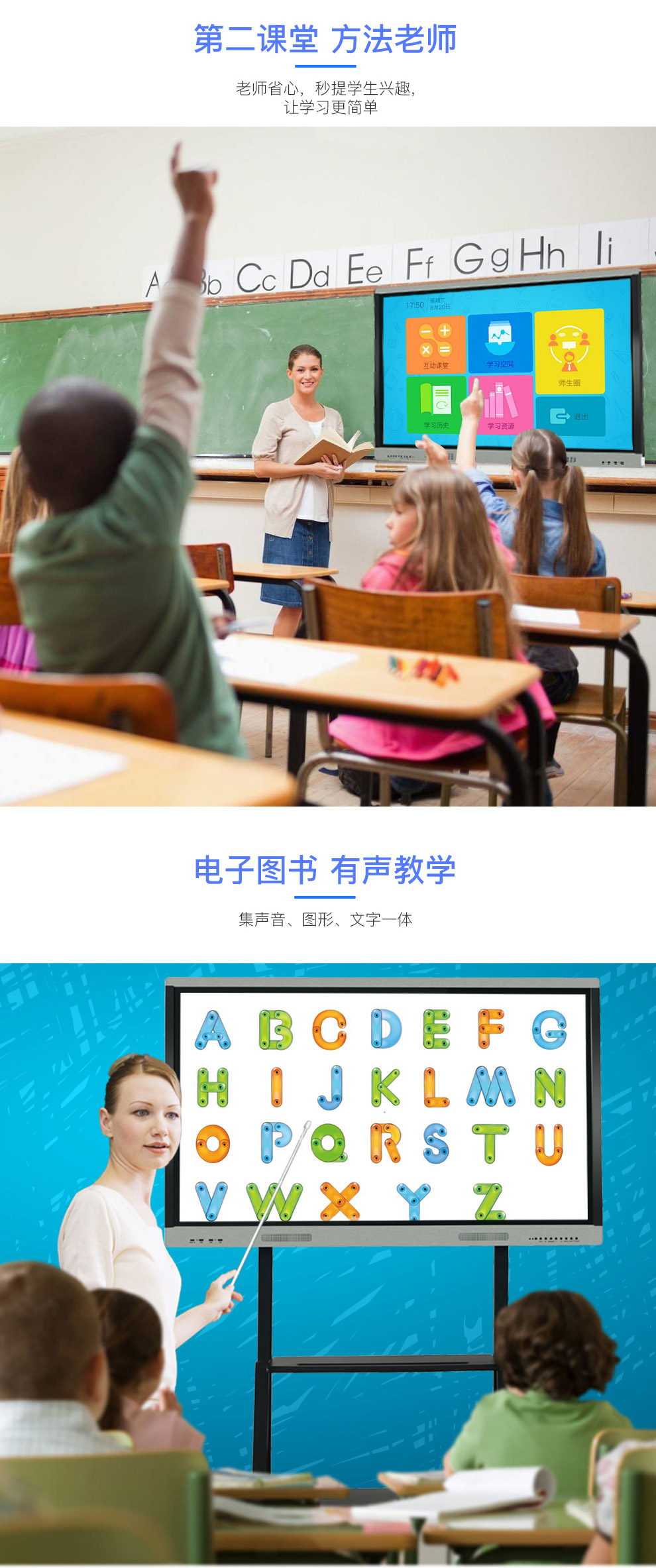 教學(xué)一體機_03