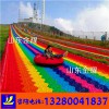 美輪美奐 大型組合式游樂設(shè)備 七彩旱雪滑梯 網(wǎng)紅旅游景點(diǎn)彩虹滑道